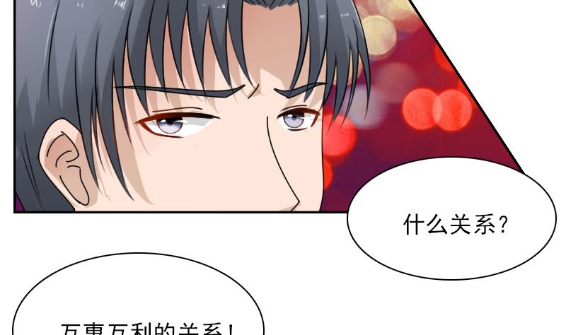 第109话 油嘴滑舌 上-第217话