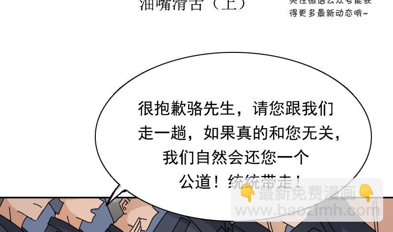 第109话 油嘴滑舌 上-第217话