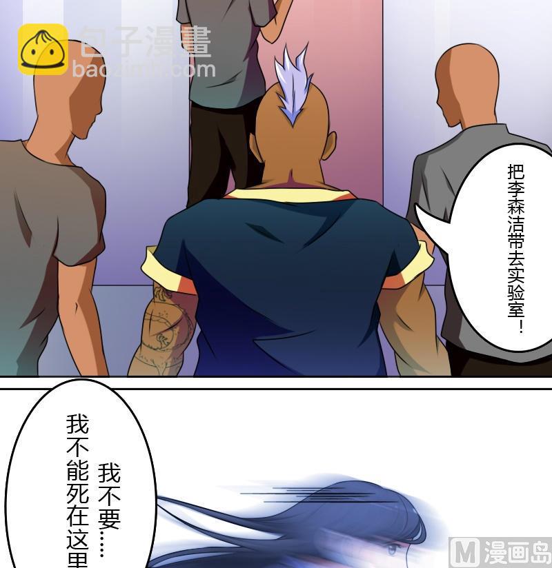 第12话 回到18岁（上）-第23话