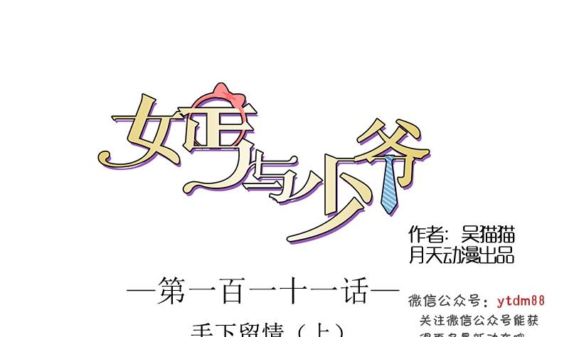 第111话 手下留情 上-第221话