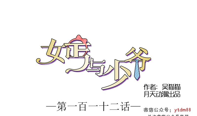 第112话 再次拒绝 上-第223话
