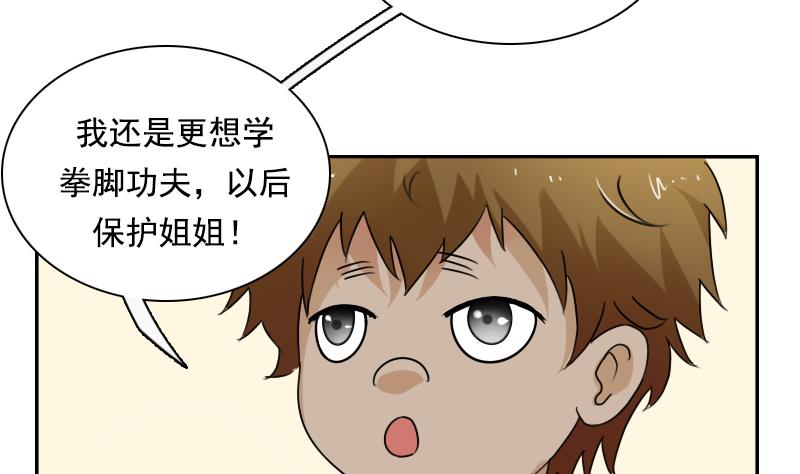 第112话 再次拒绝 上-第223话