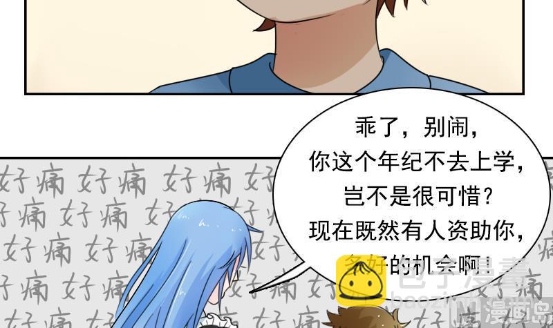 第112话 再次拒绝 上-第223话