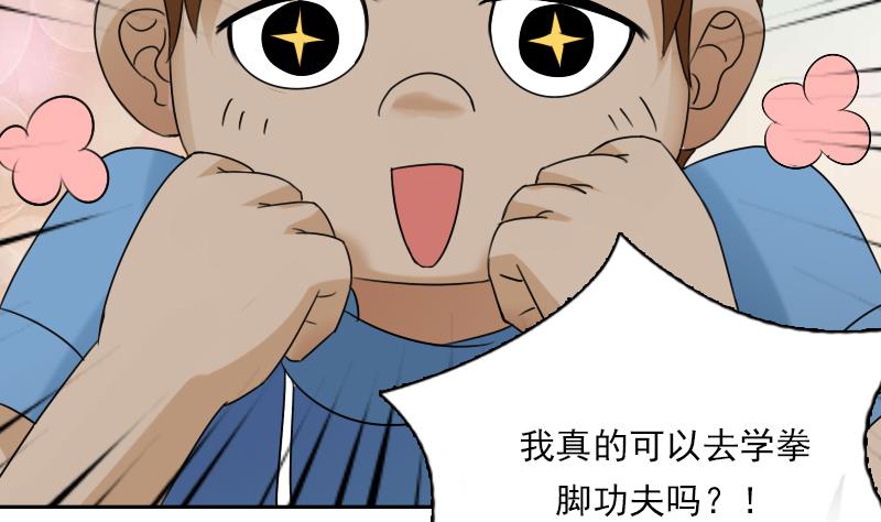 第112话 再次拒绝 上-第223话