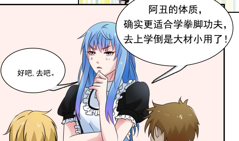 第112话 再次拒绝 上-第223话