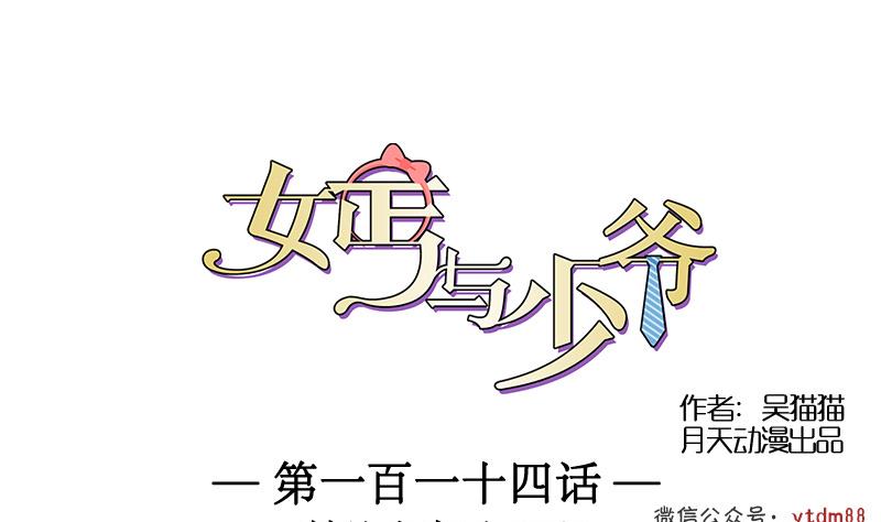 第114话 被认出来了 上-第227话