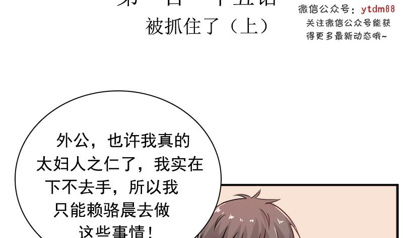 第115话 被抓住了 上-第229话