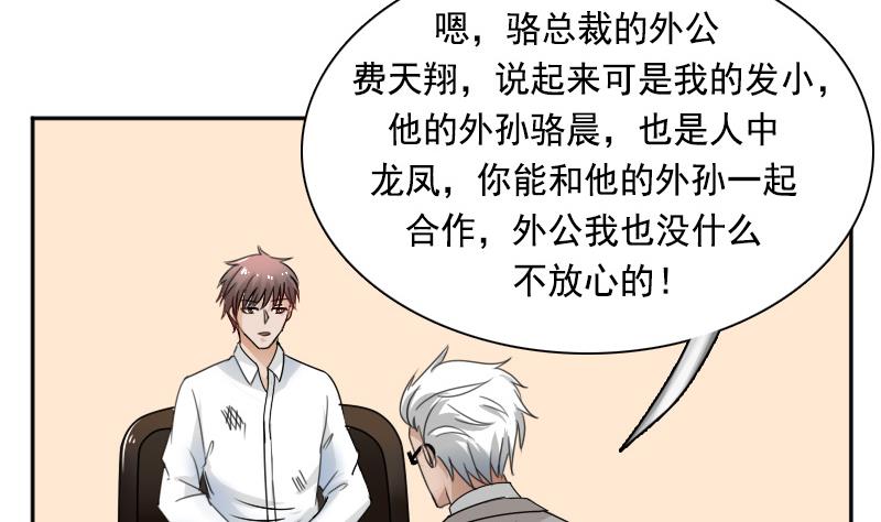 第115话 被抓住了 上-第229话