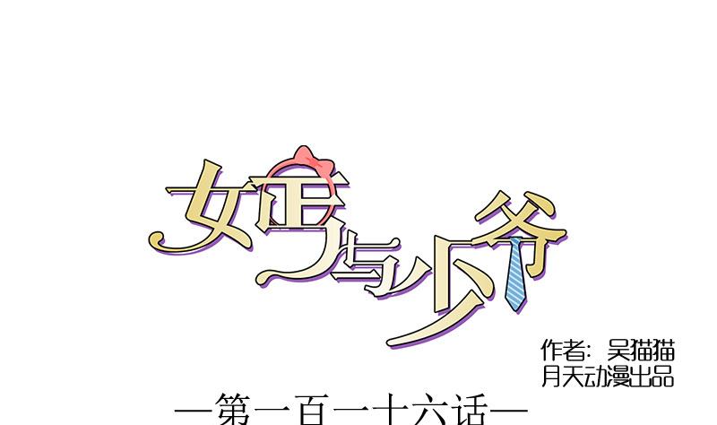 第116话 香消玉殒  上-第231话