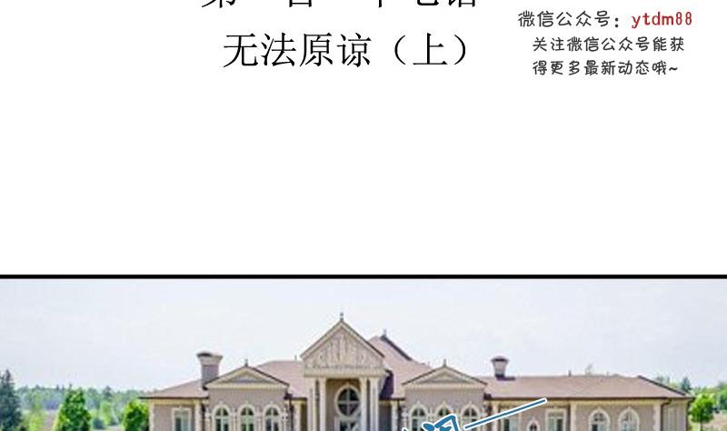 第117话 无法原谅  上-第233话