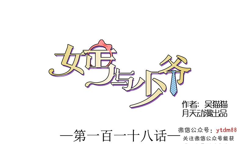 第118话 扑朔迷离 上-第235话