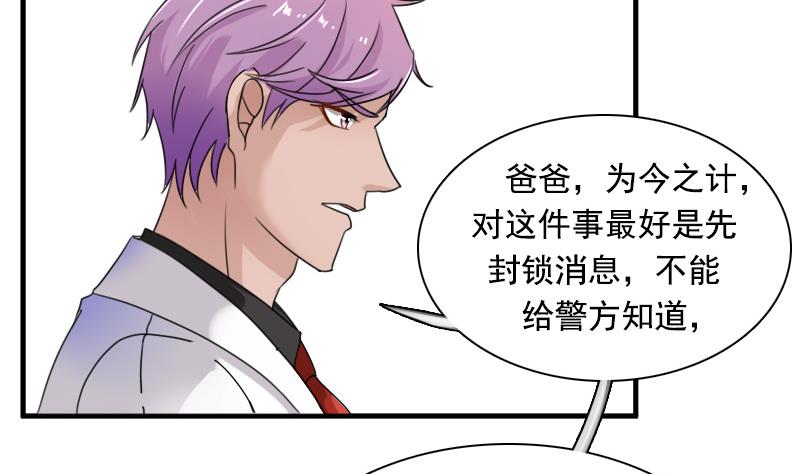 第118话 扑朔迷离 上-第235话