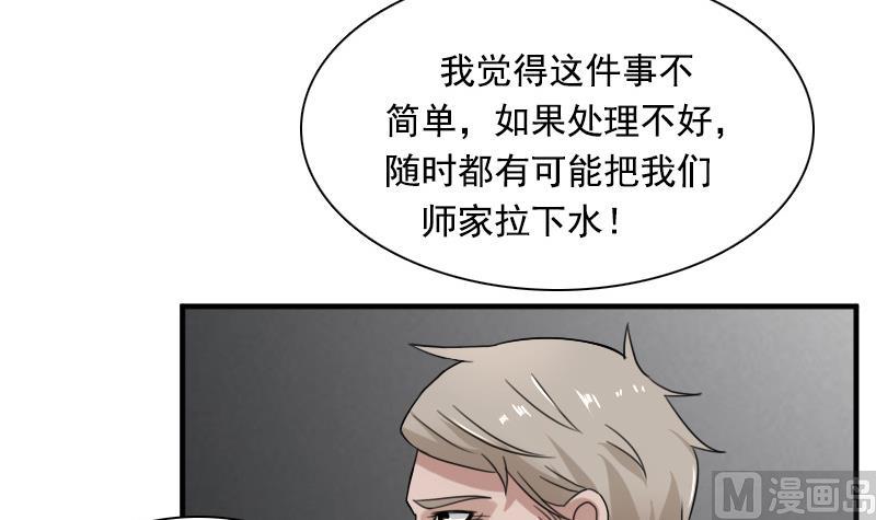 第118话 扑朔迷离 上-第235话