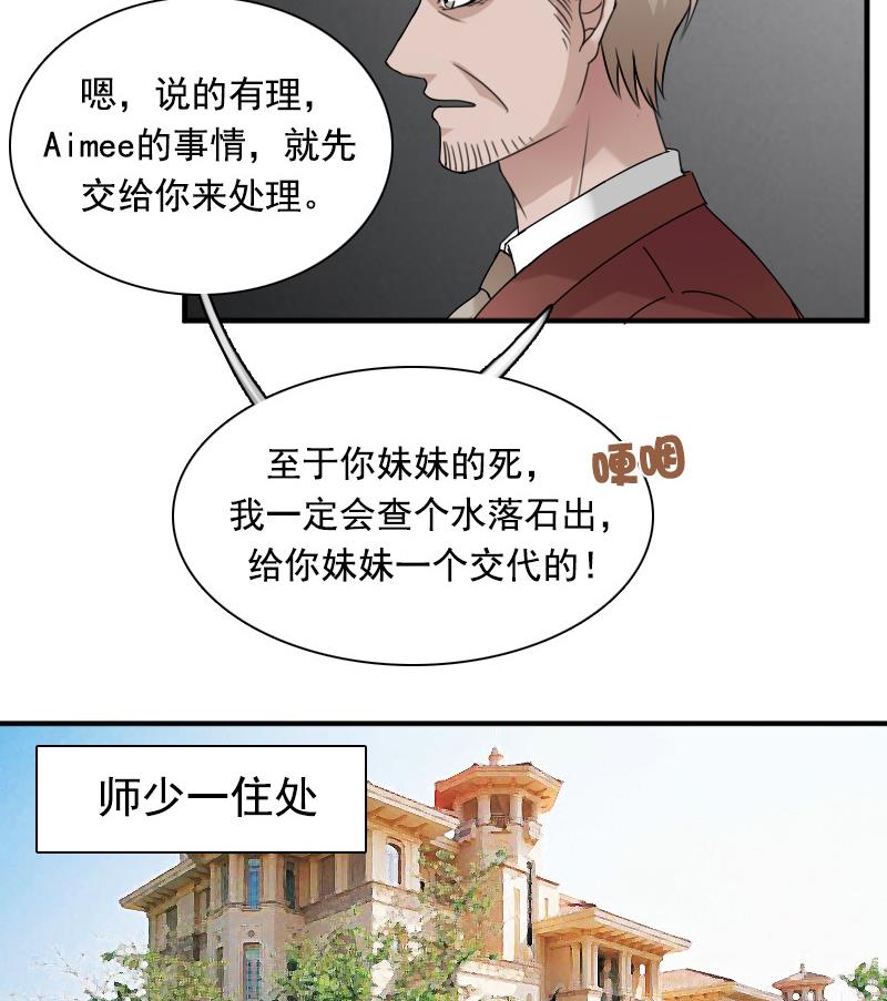 第118话 扑朔迷离 上-第235话