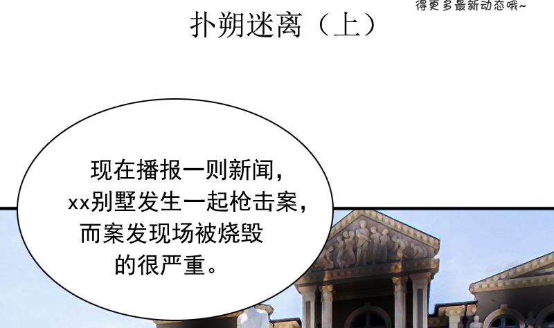 第118话 扑朔迷离 上-第235话