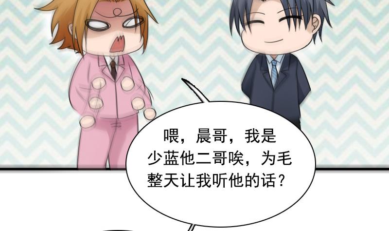 第118话 扑朔迷离 上-第235话