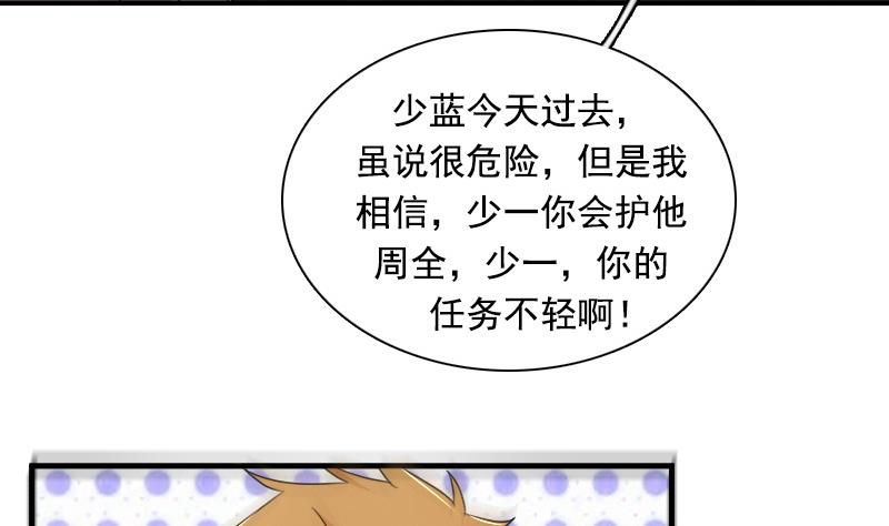 第118话 扑朔迷离 上-第235话