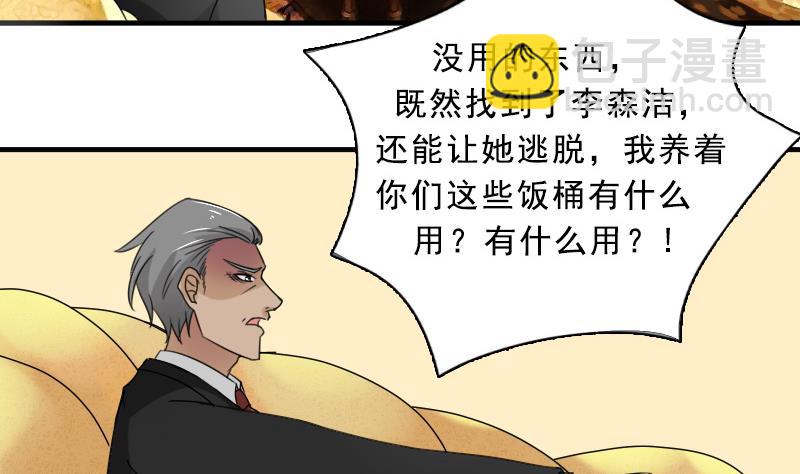 第118话 扑朔迷离 上-第235话