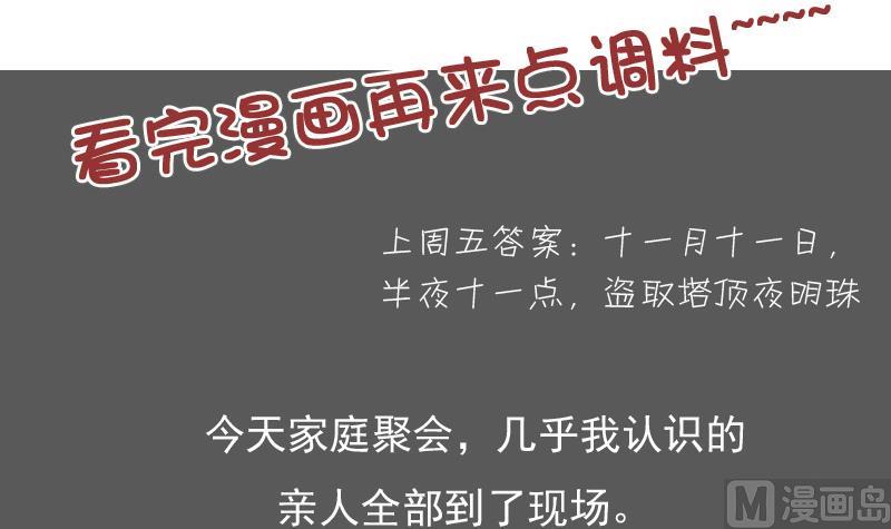 第118话 扑朔迷离 上-第235话