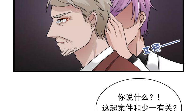 第118话 扑朔迷离 上-第235话