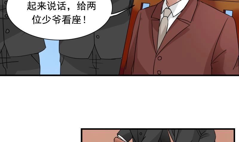 第119话  身世 上-第237话