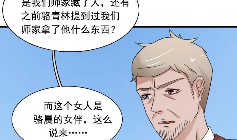 第119话  身世 上-第237话