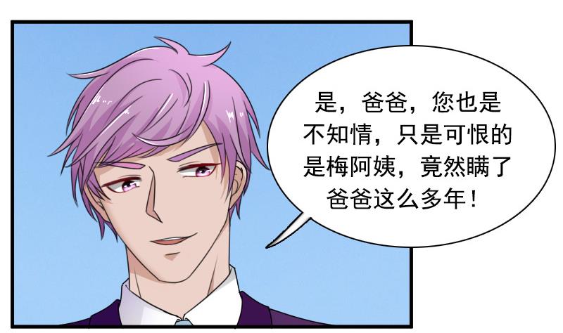 第120话 信任危机 上-第239话