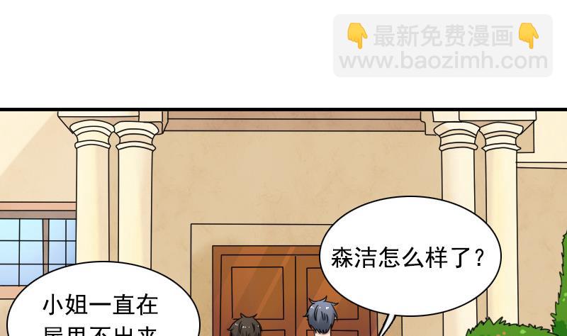 第120话 信任危机 上-第239话