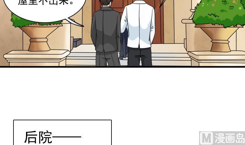 第120话 信任危机 上-第239话