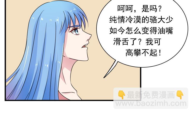 第120话 信任危机 上-第239话