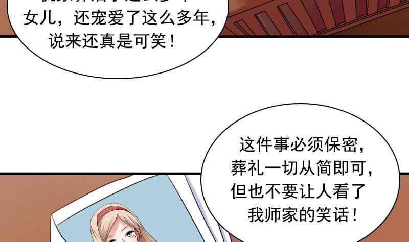 第120话 信任危机 上-第239话