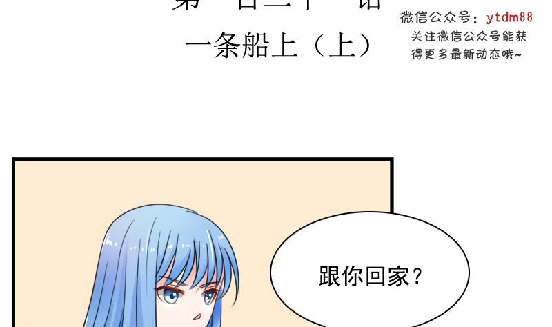 第121话 一条船上 上-第241话