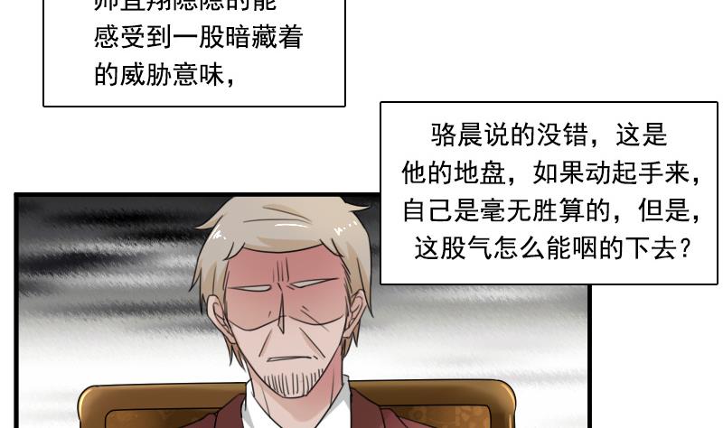 第121话 一条船上 上-第241话