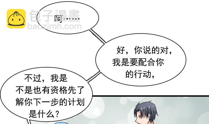 第121话 一条船上 上-第241话