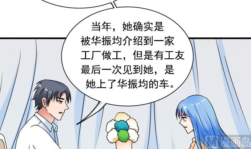 第123话 少个儿媳妇 上-第245话