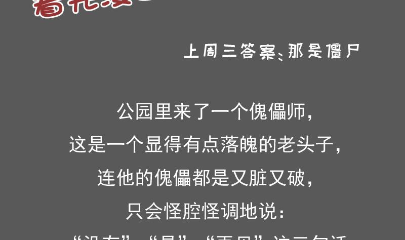 第123话 少个儿媳妇 上-第245话