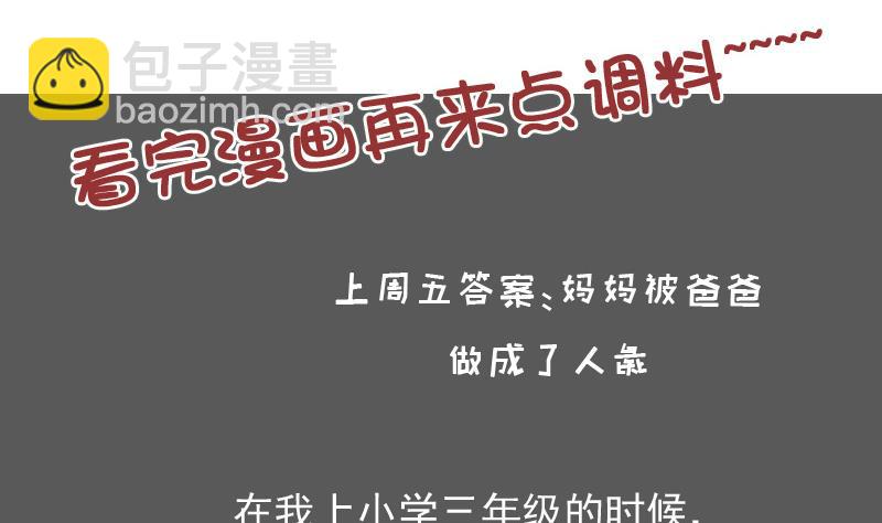 第124话 温润如玉 上-第247话