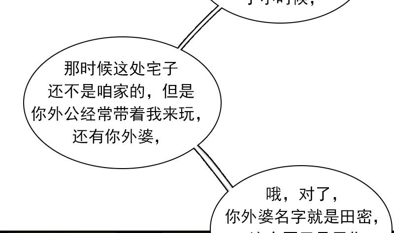 第124话 温润如玉 上-第247话