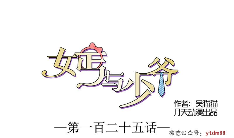 第125话 医学泰斗 上-第249话