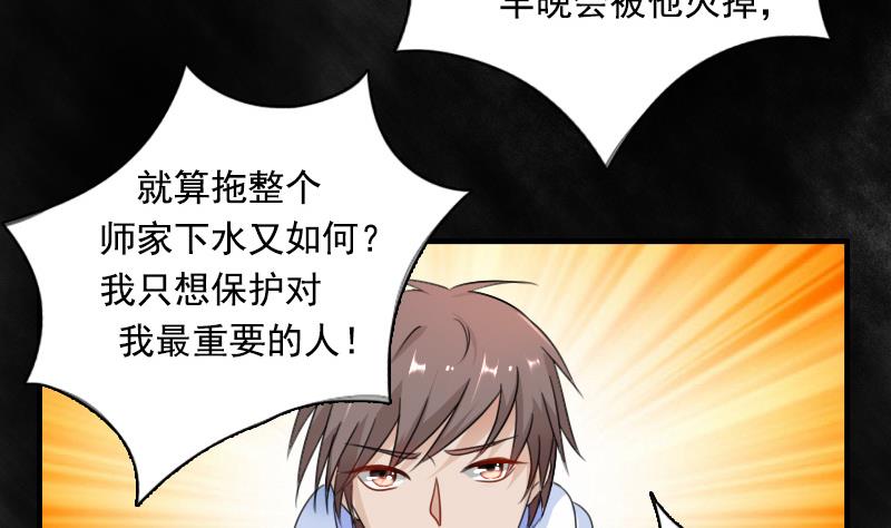 第125话 医学泰斗 上-第249话