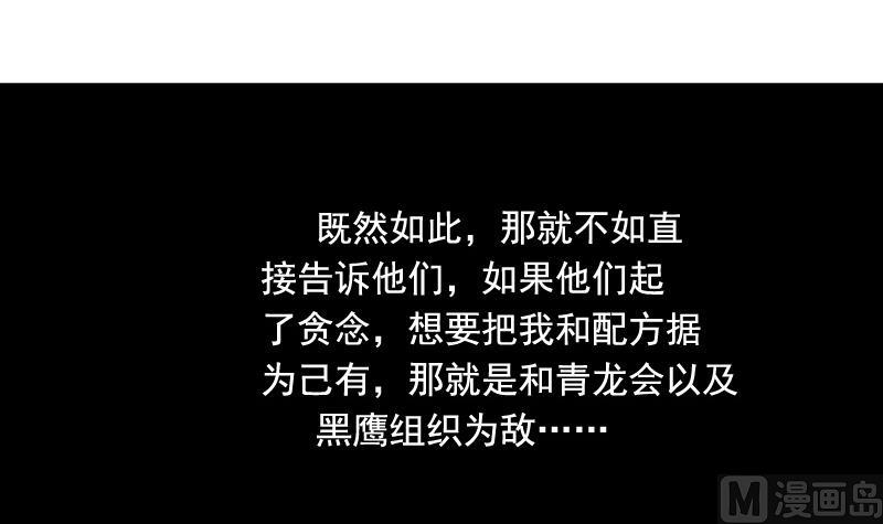 第125话 医学泰斗 上-第249话