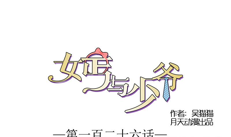 第126话  飙车党 上-第251话