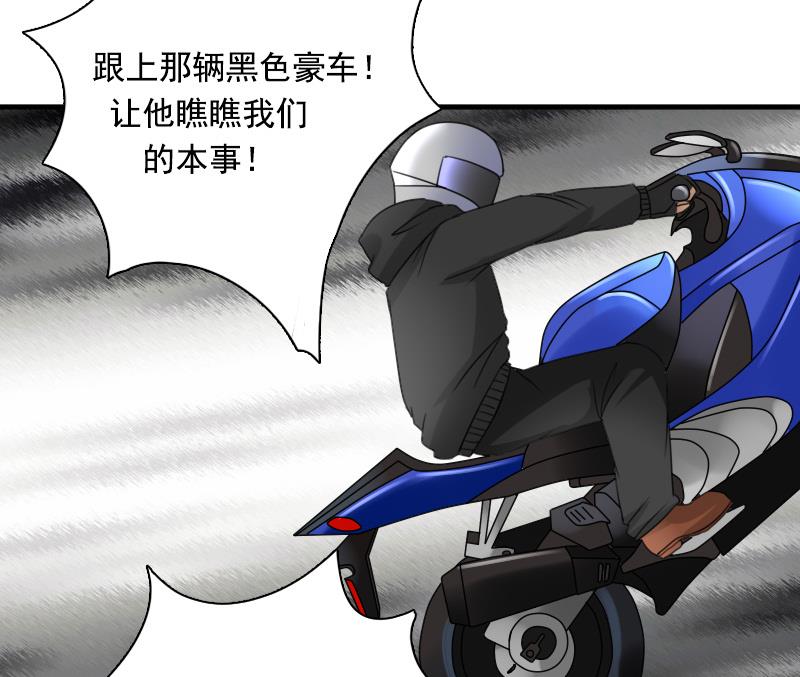 第126话  飙车党 上-第251话