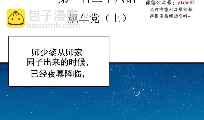 第126话  飙车党 上-第251话