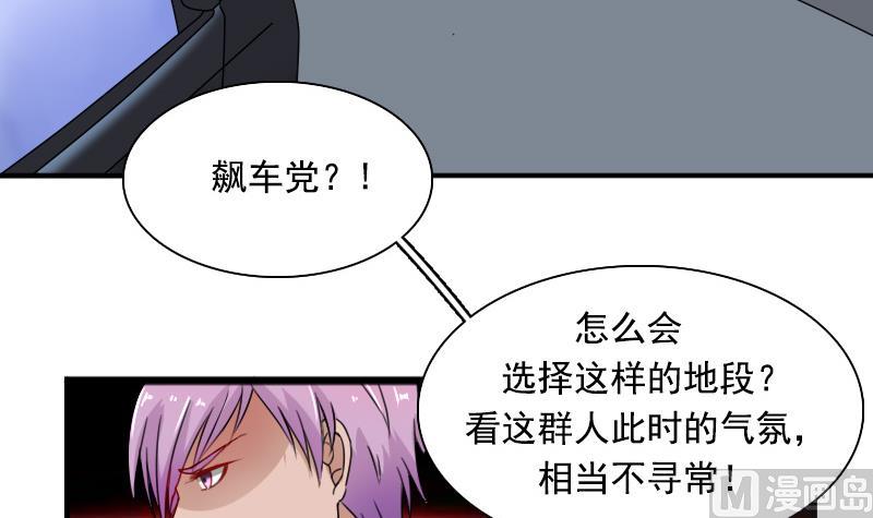 第126话  飙车党 上-第251话