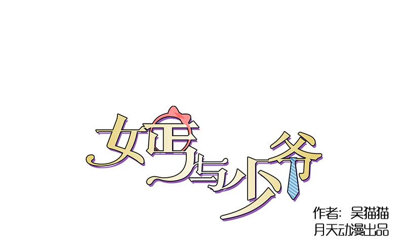 第127话 初次见面  上-第253话