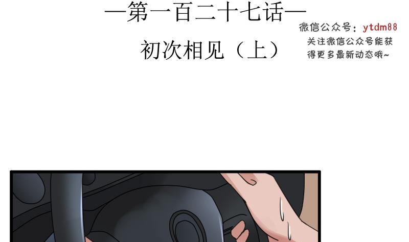第127话 初次见面  上-第253话