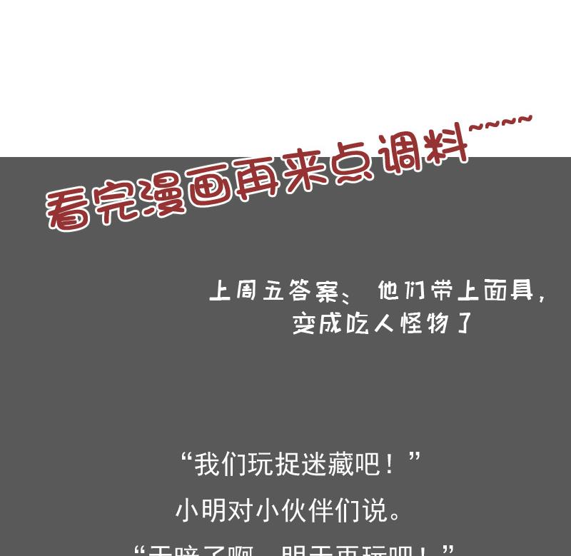 第127话 初次见面  上-第253话