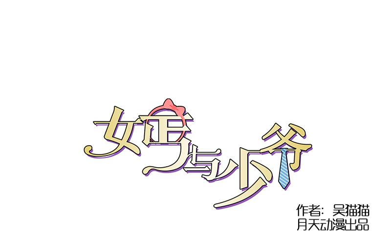 第128话 登徒子 上-第255话