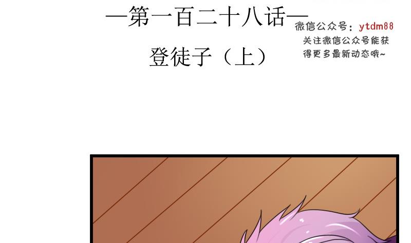 第128话 登徒子 上-第255话